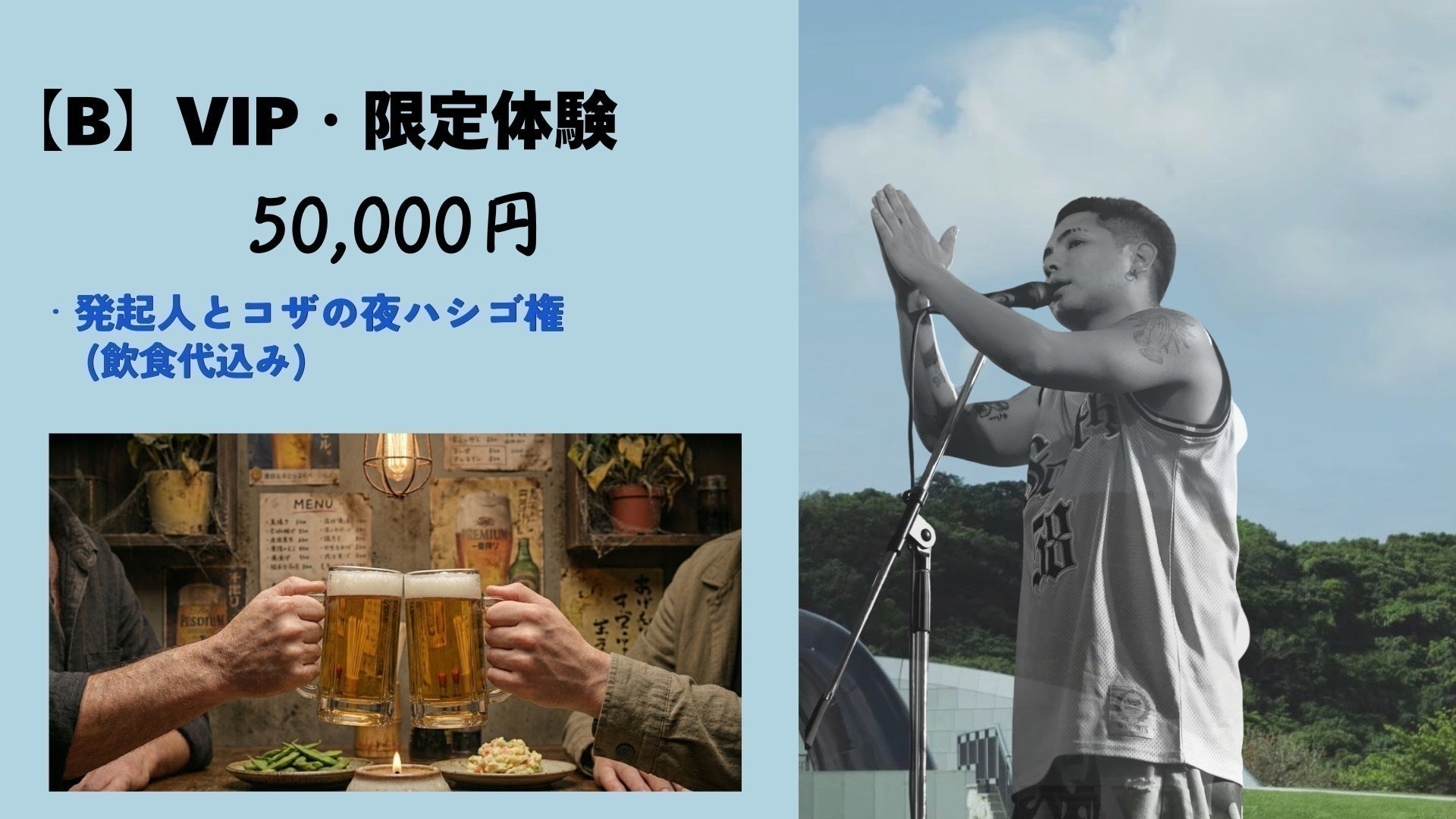 リターン画像