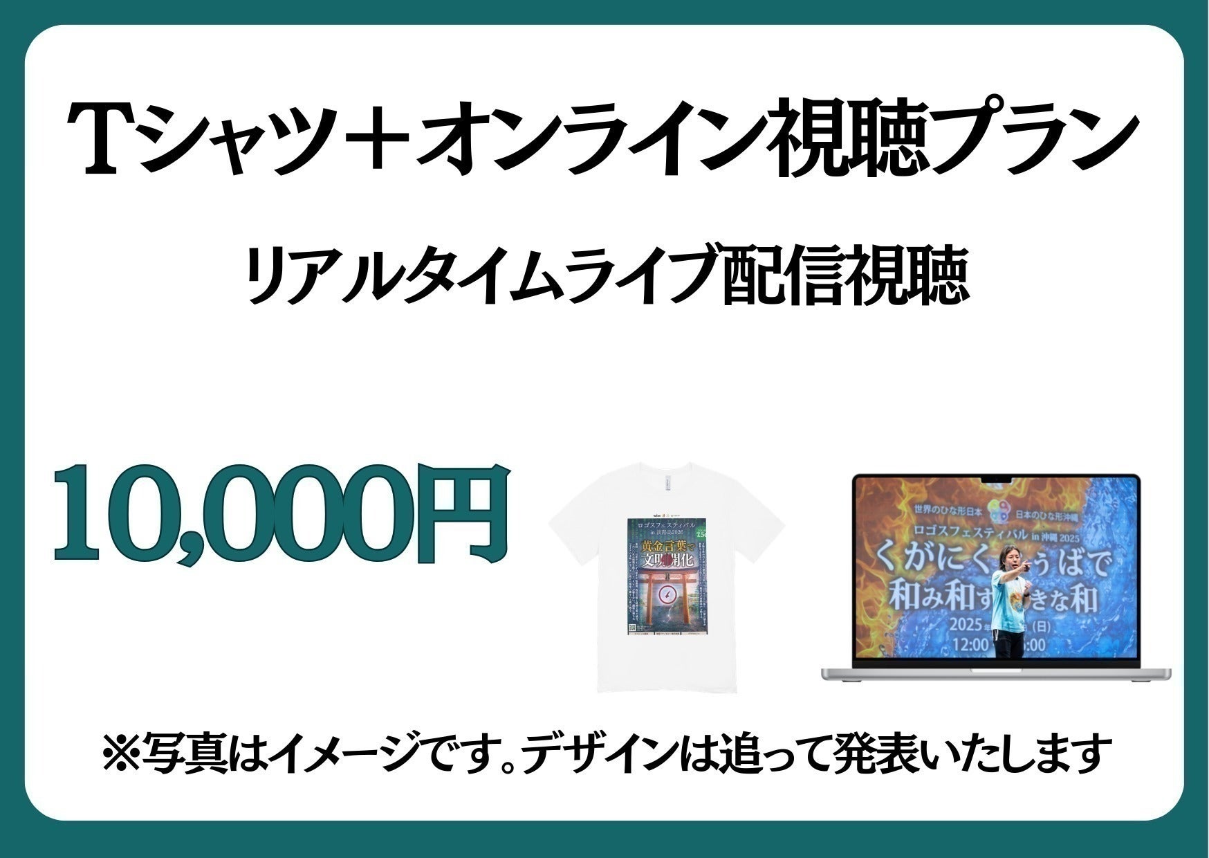 リターン画像