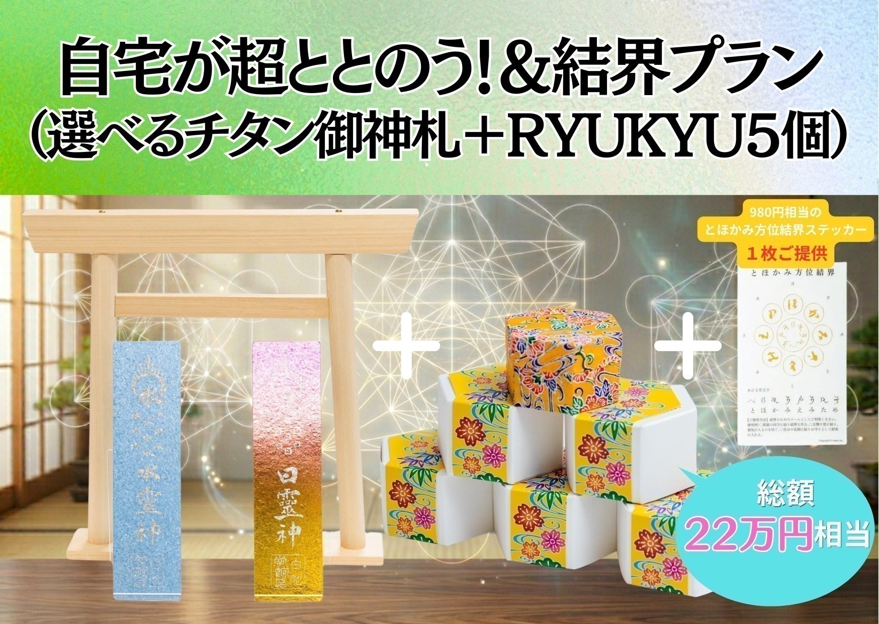 リターン画像