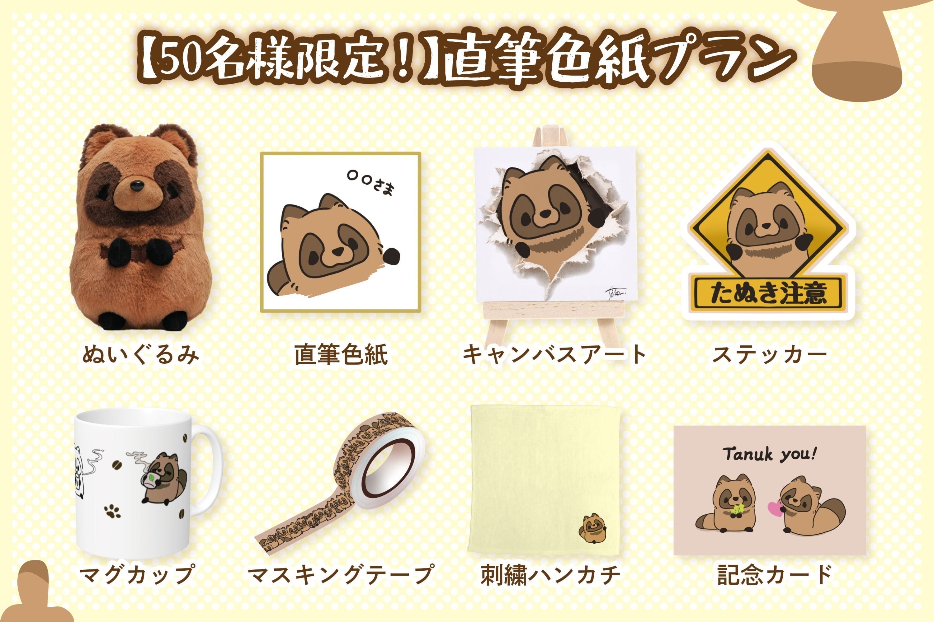 リターン画像