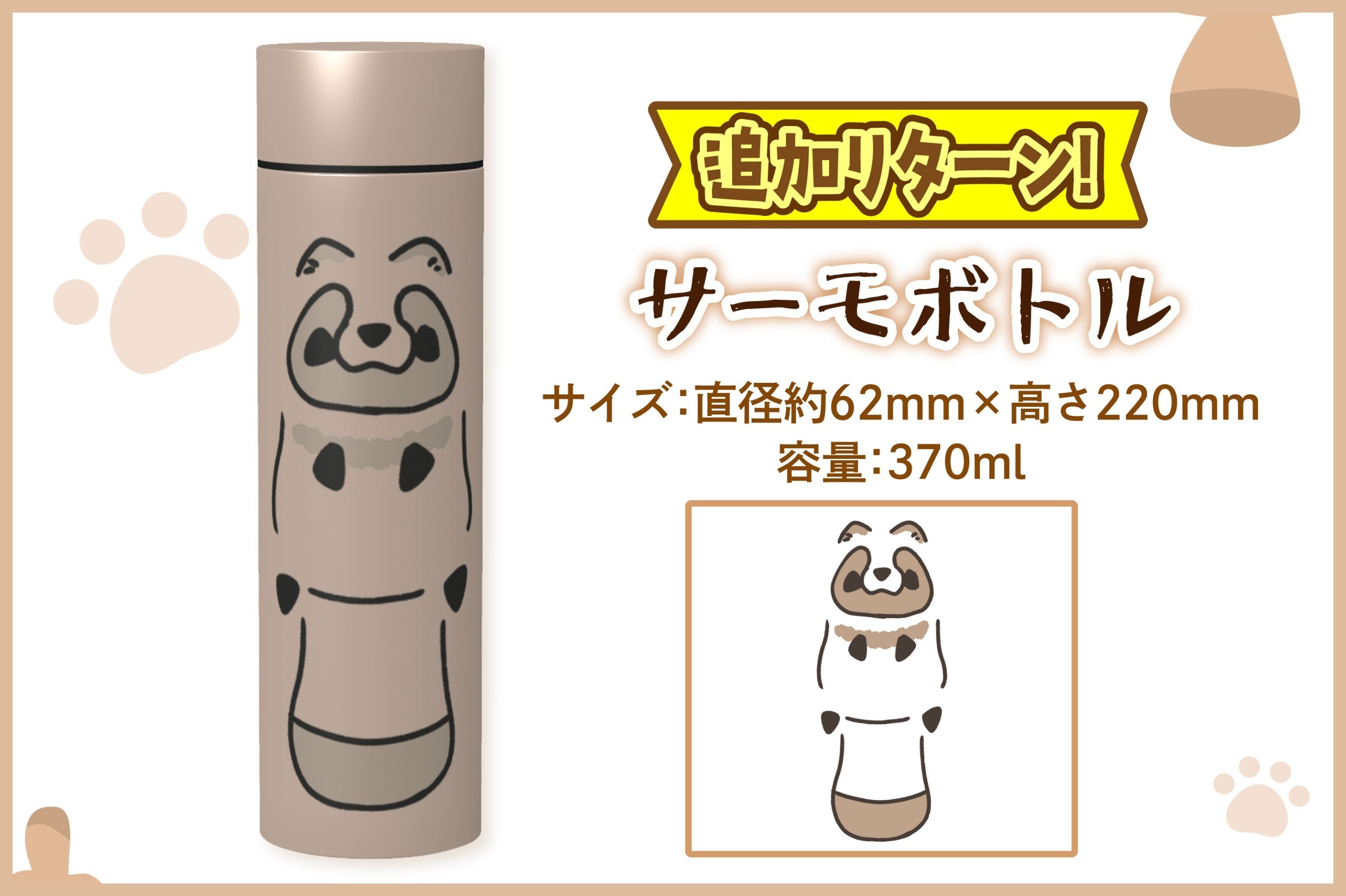 リターン画像