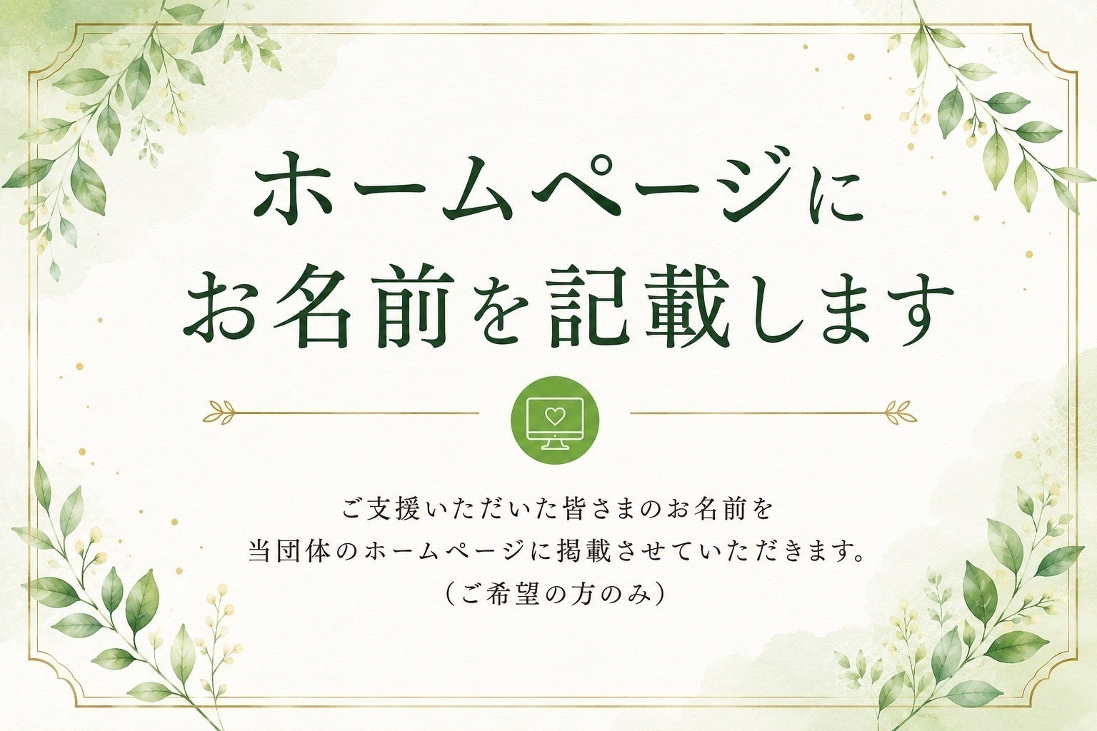 リターン画像