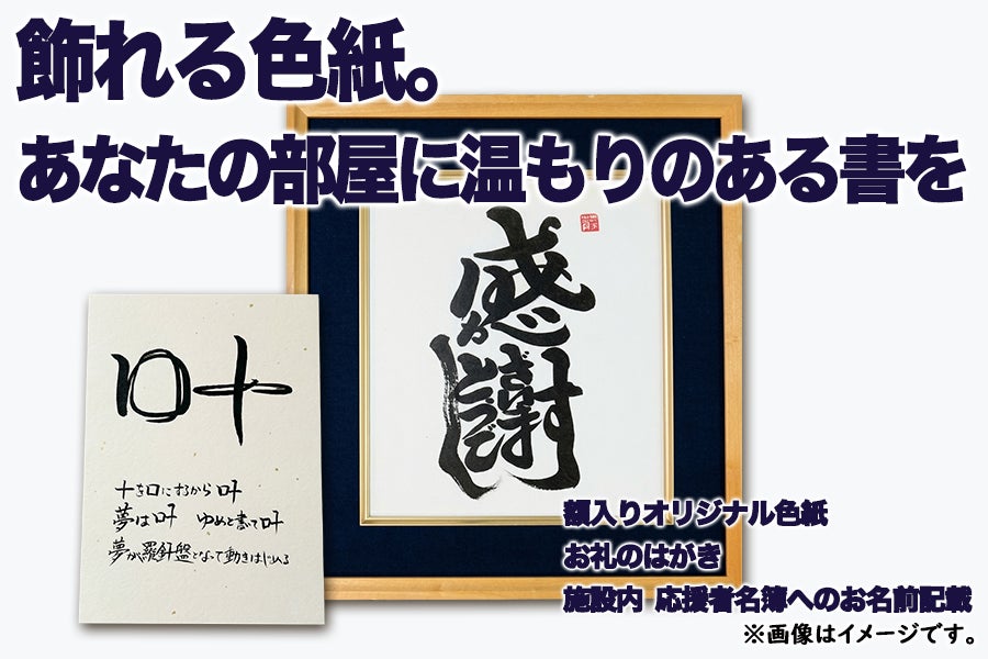 リターン画像