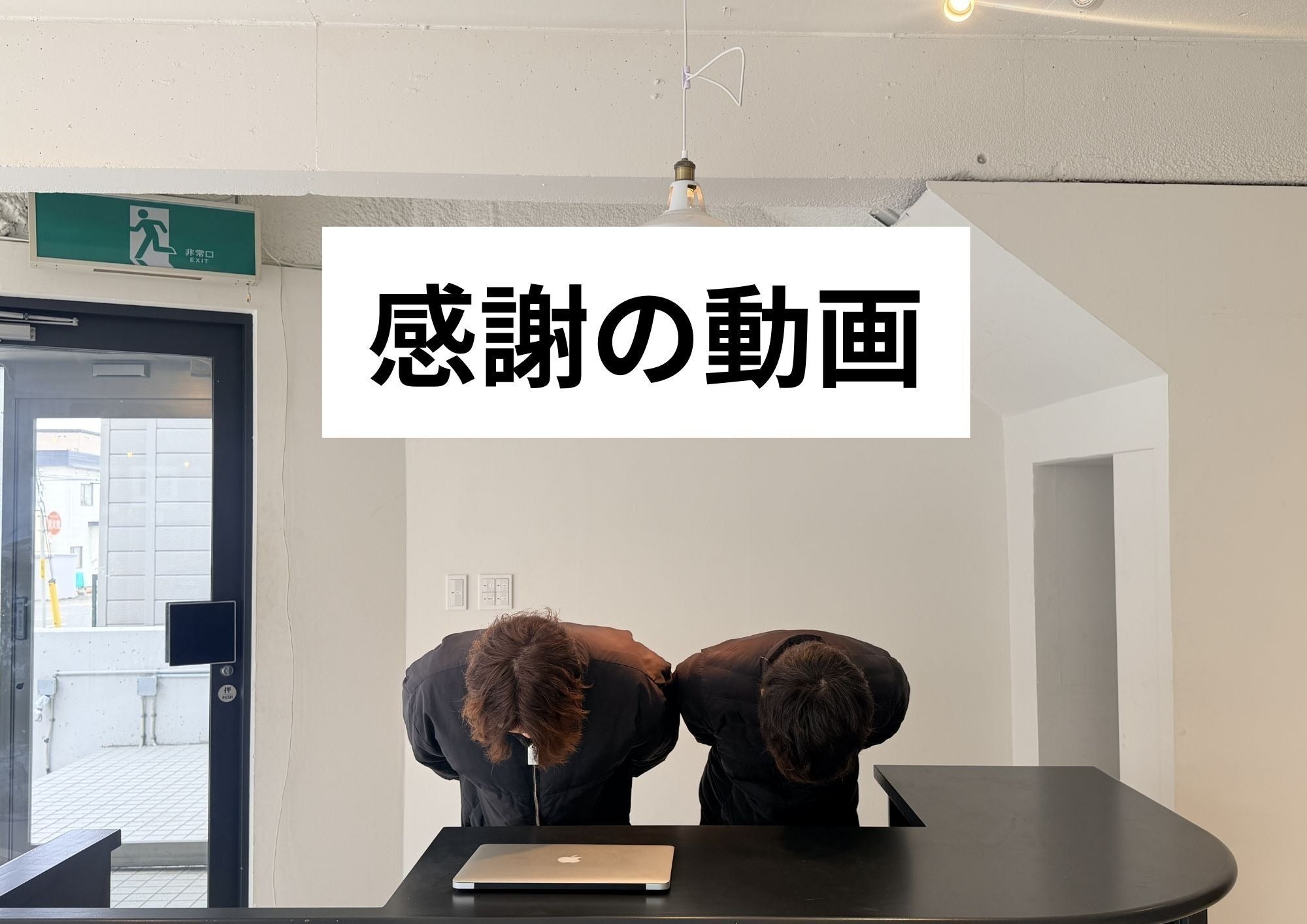 リターン画像