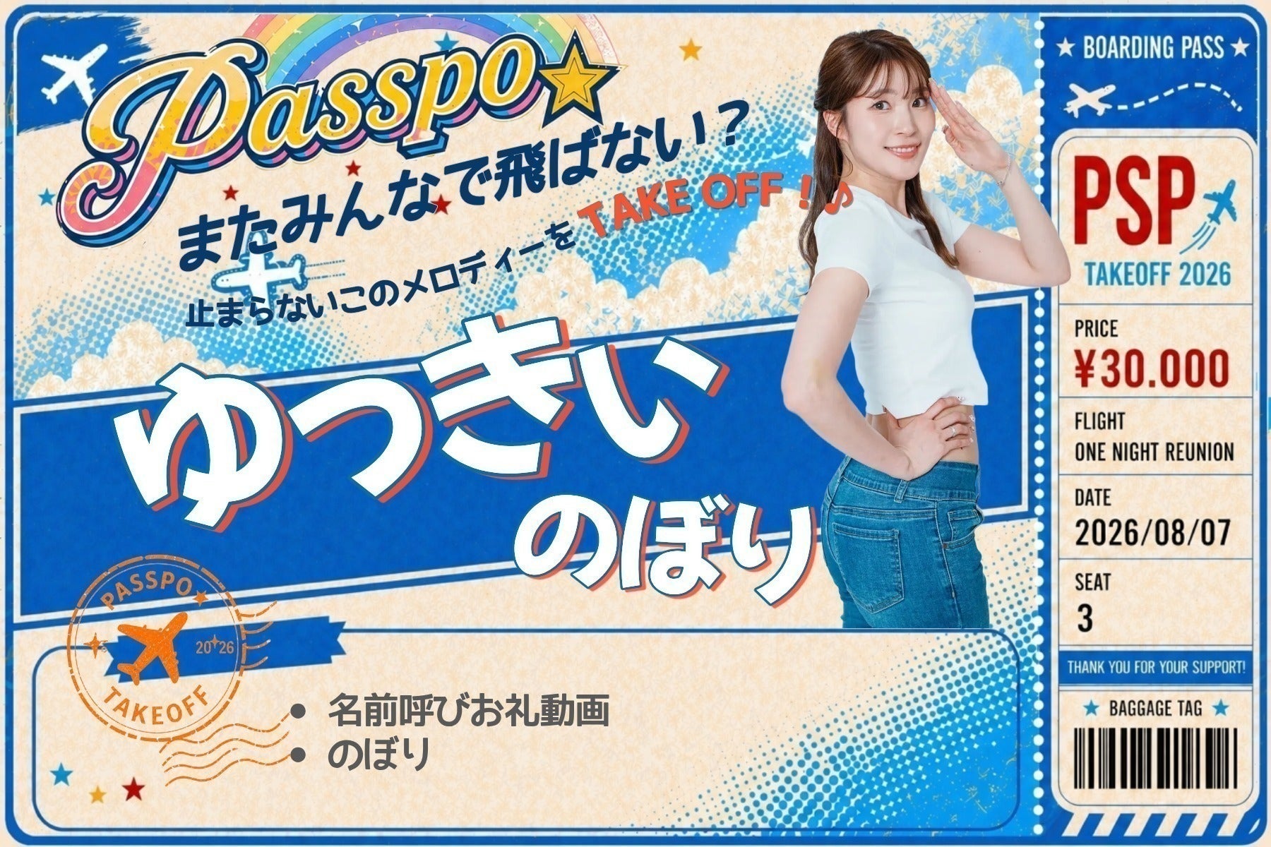 リターン画像