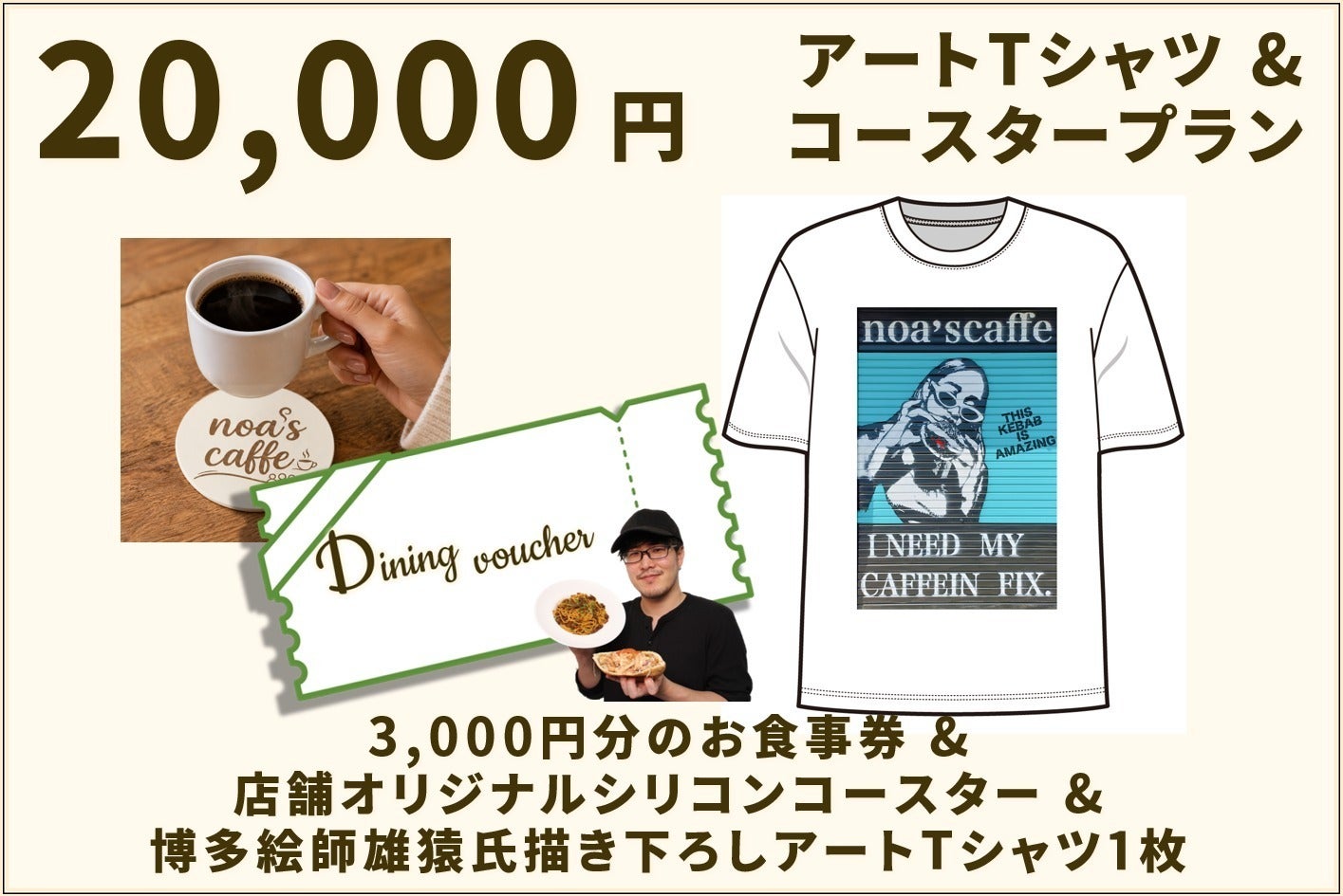 リターン画像