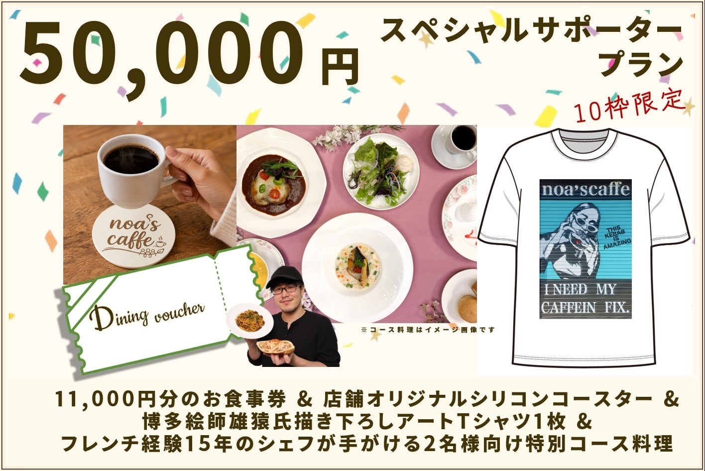 リターン画像