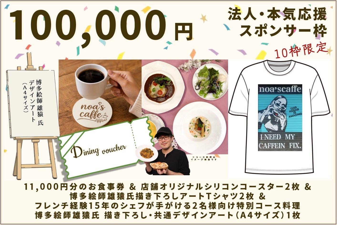 リターン画像