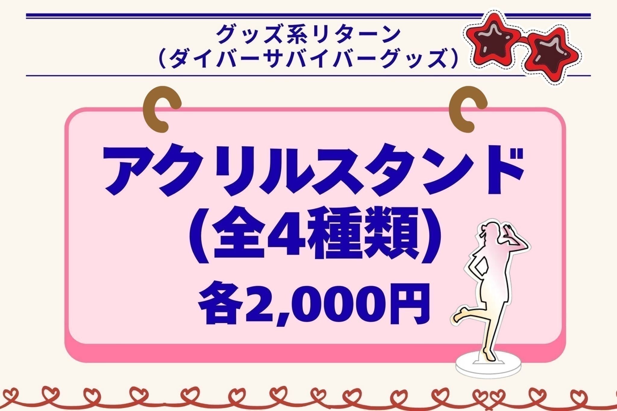 リターン画像