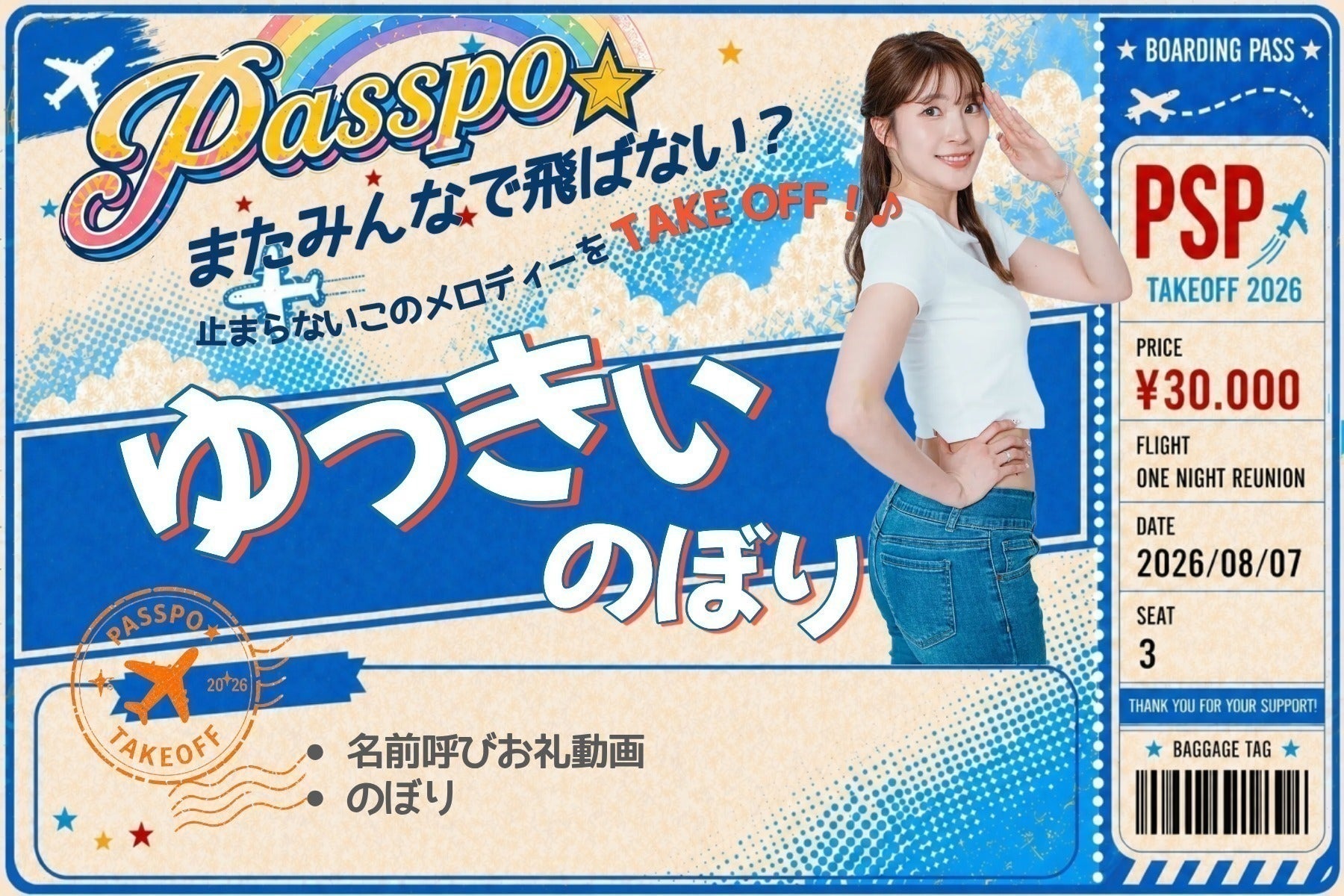 リターン画像