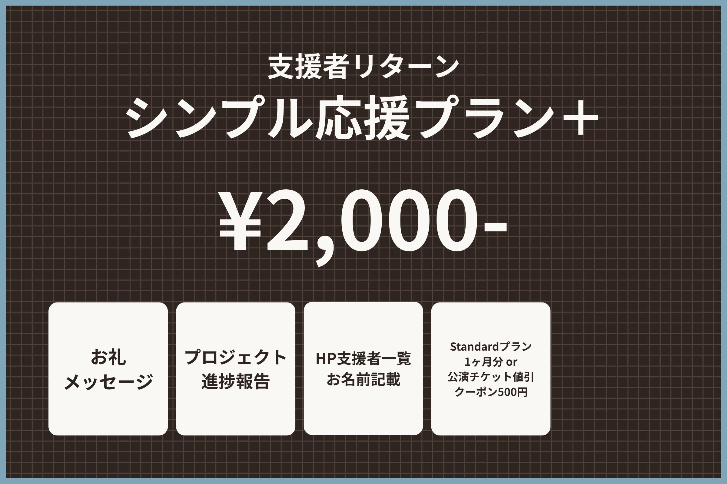 リターン画像
