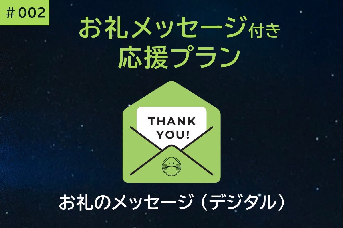 リターン画像