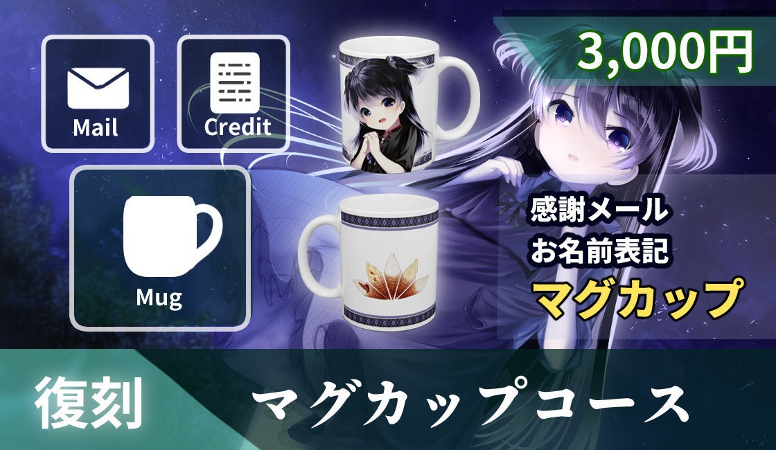 リターン画像