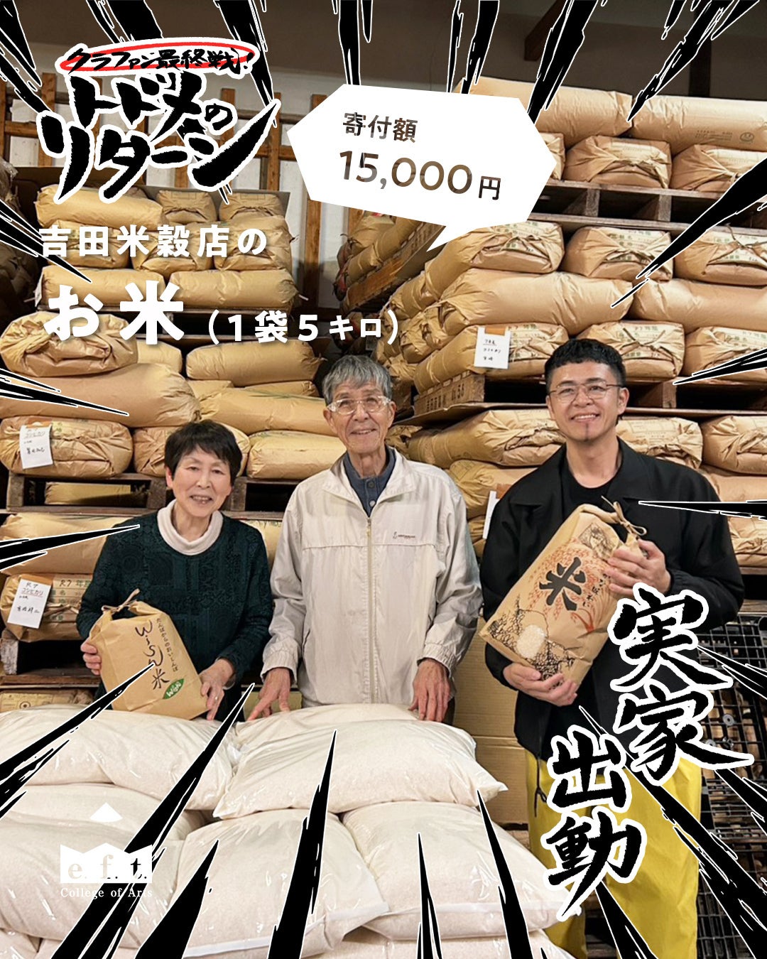 リターン画像