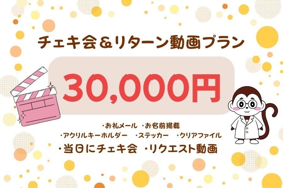 リターン画像