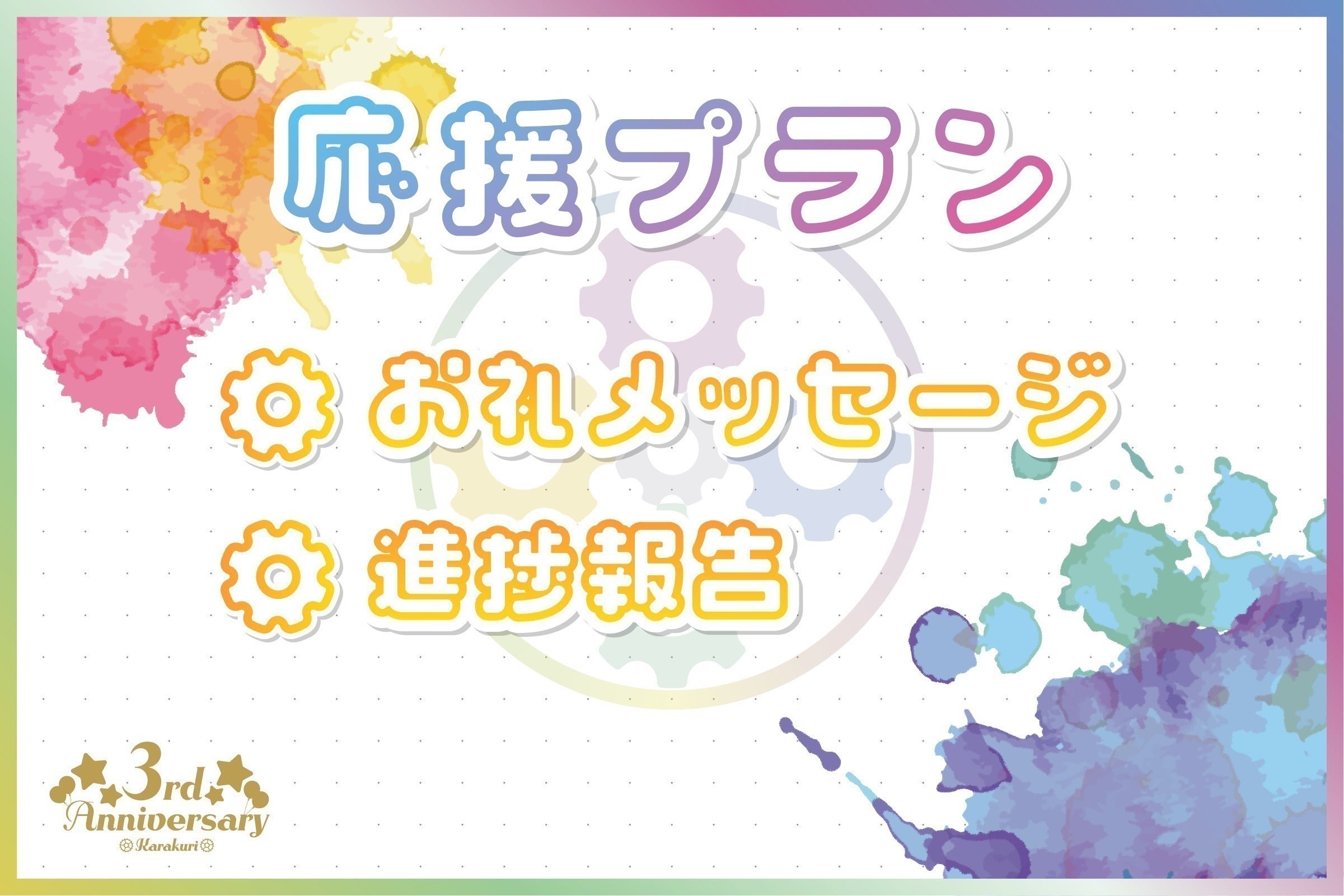 リターン画像