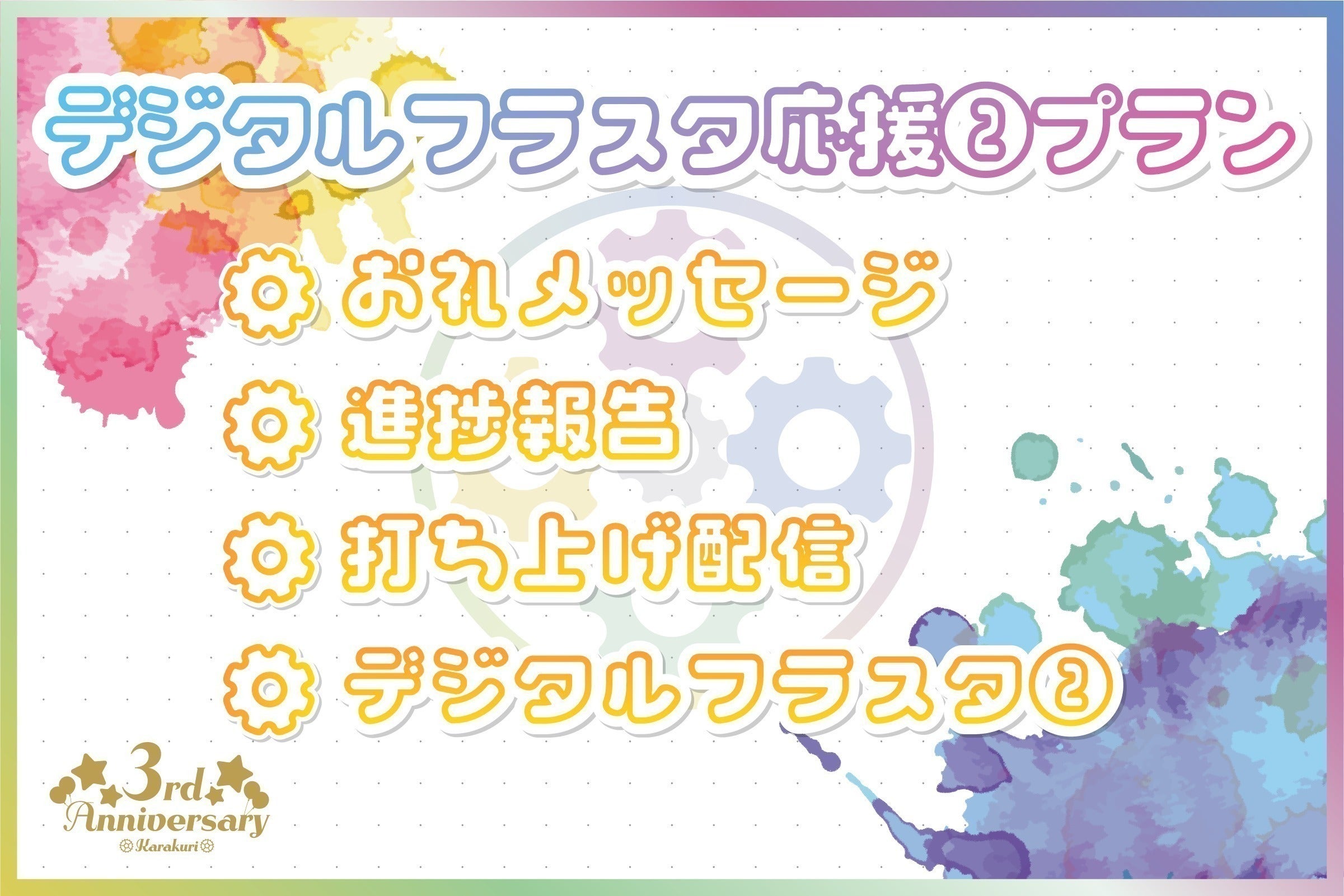リターン画像