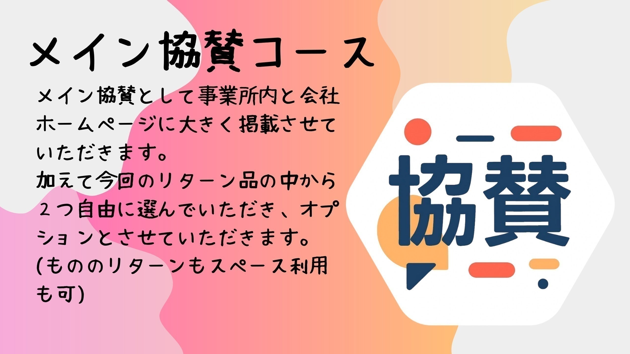 リターン画像