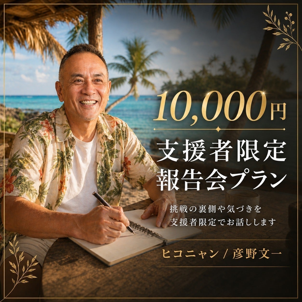 リターン画像