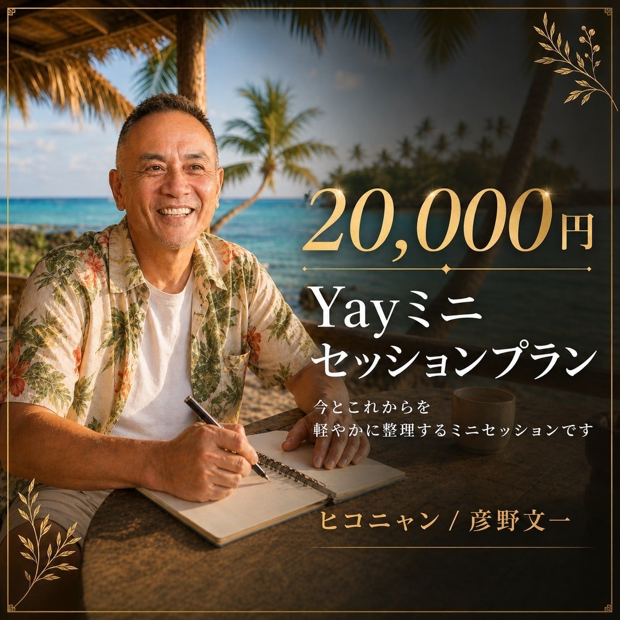 リターン画像