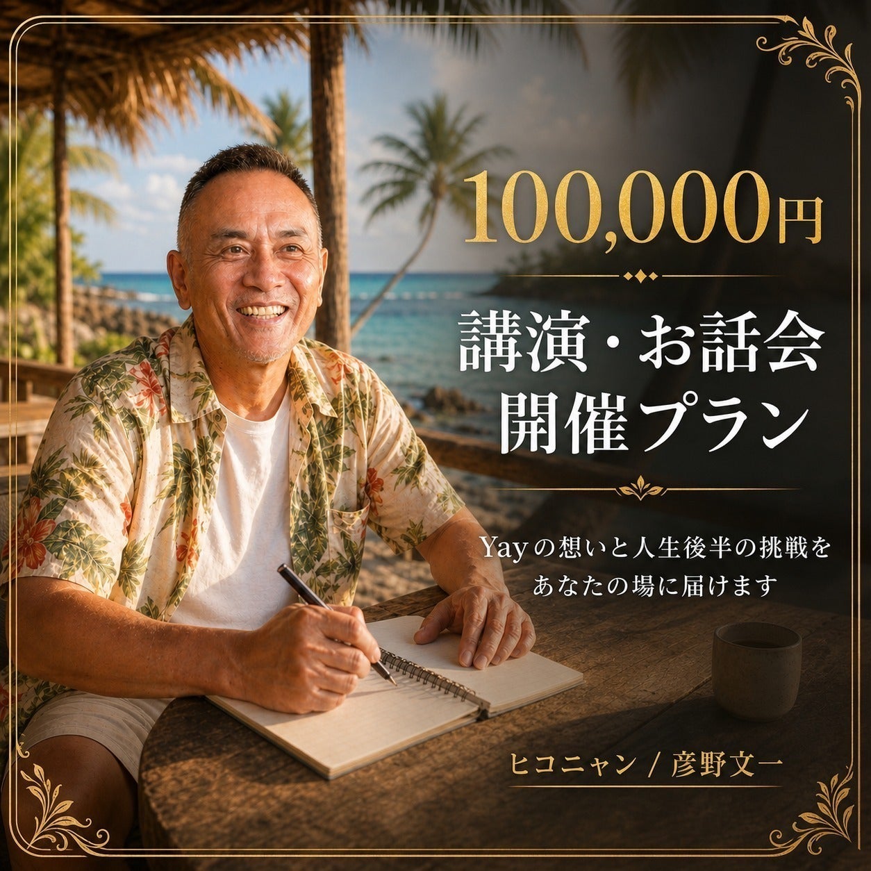 リターン画像