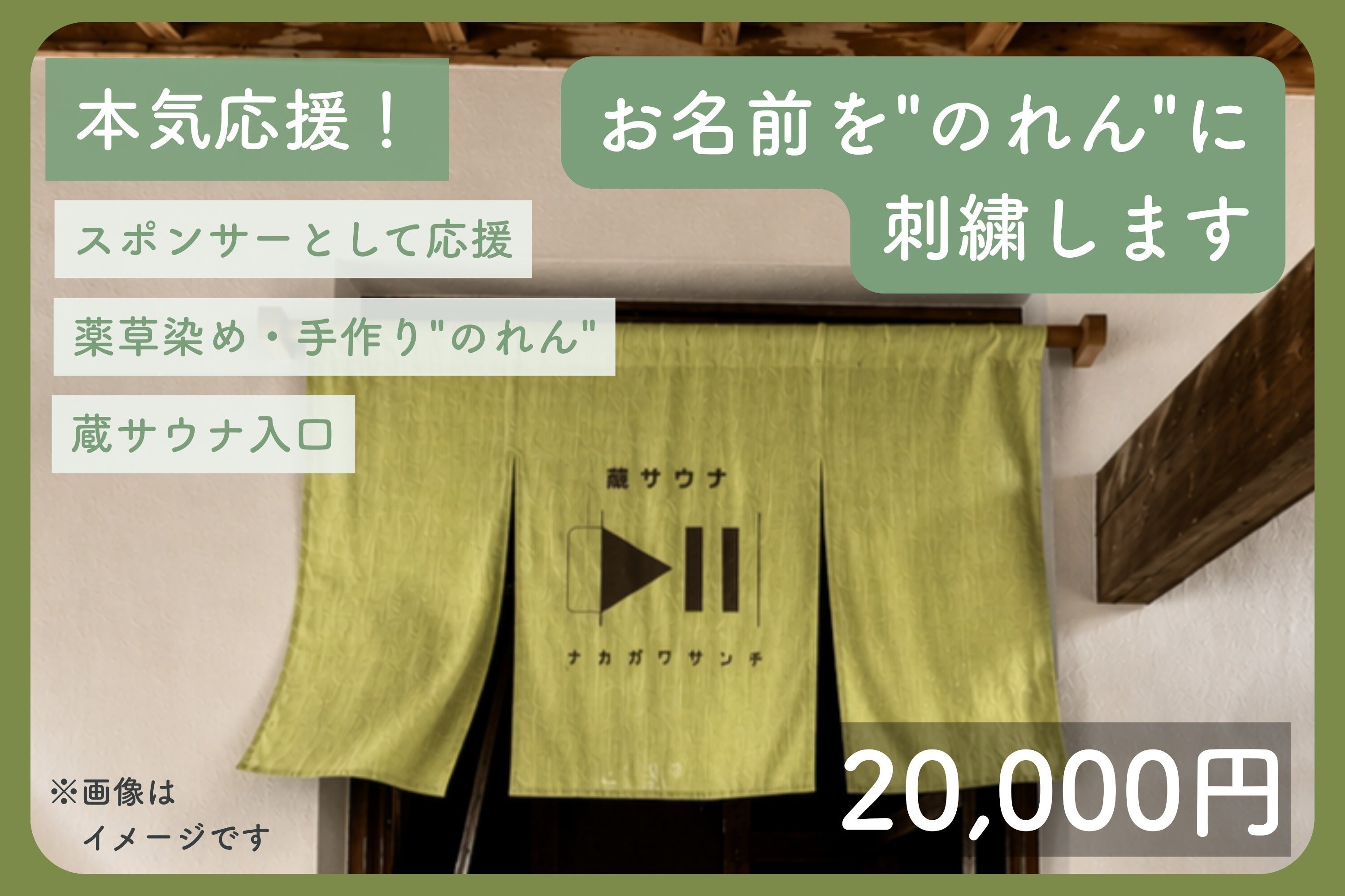 リターン画像