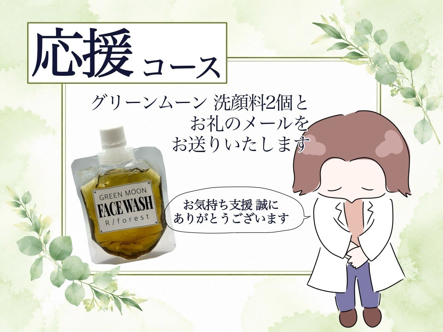 リターン画像