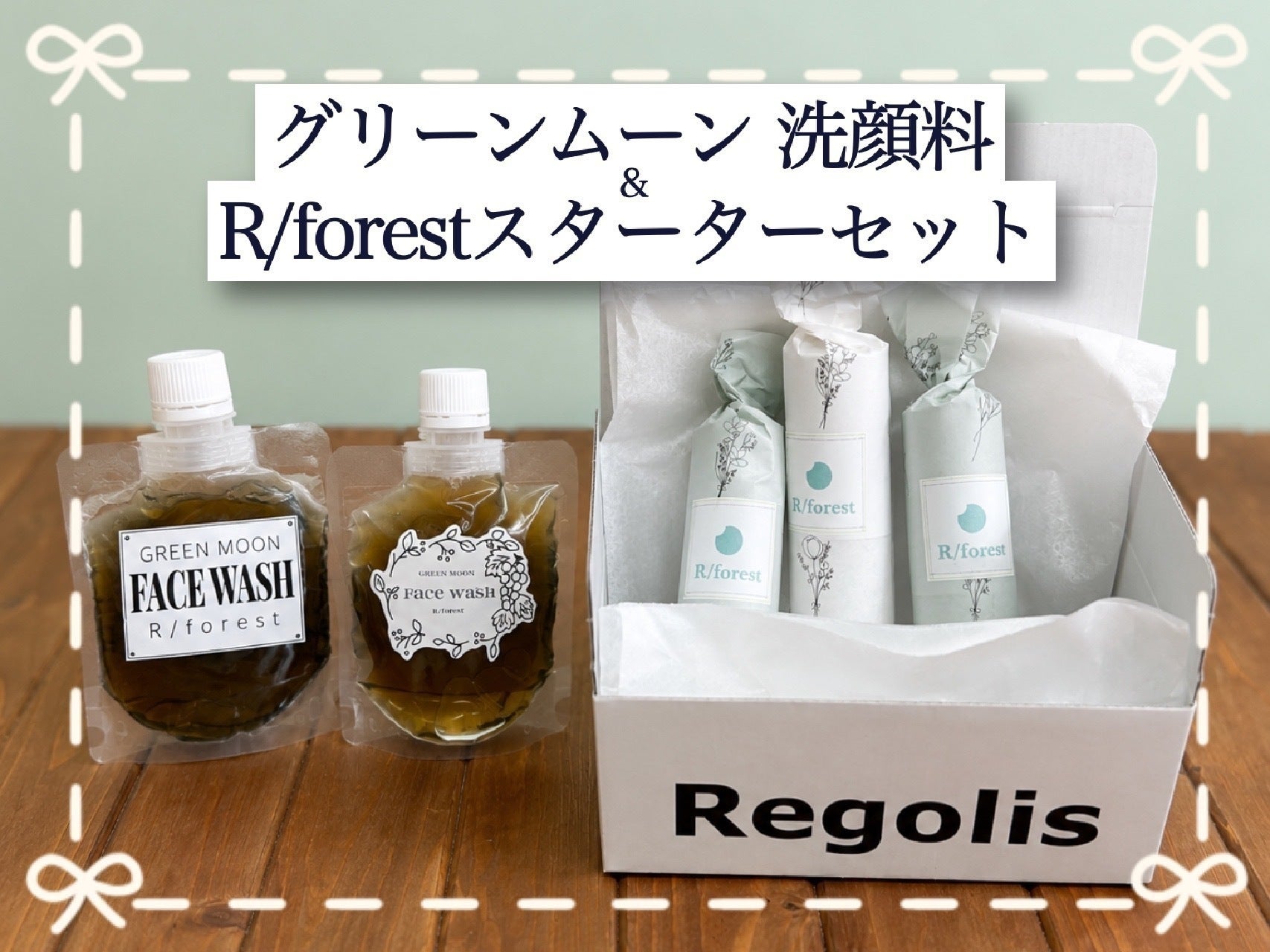 リターン画像
