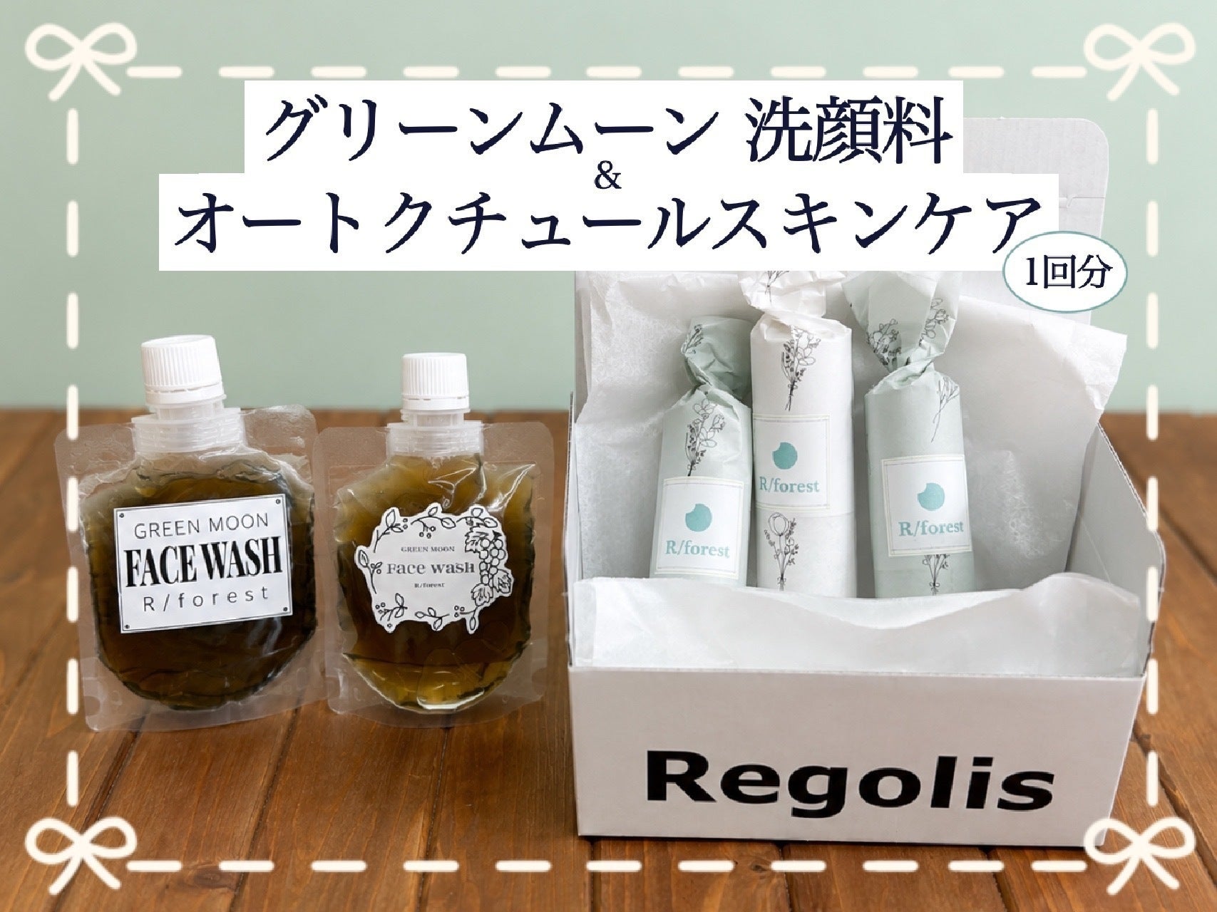 リターン画像
