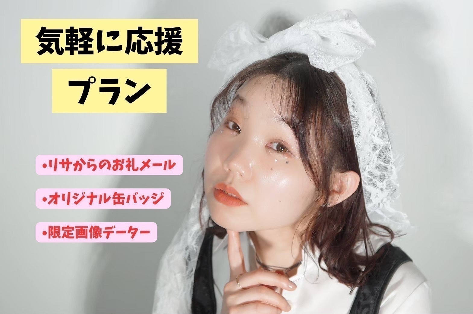 リターン画像