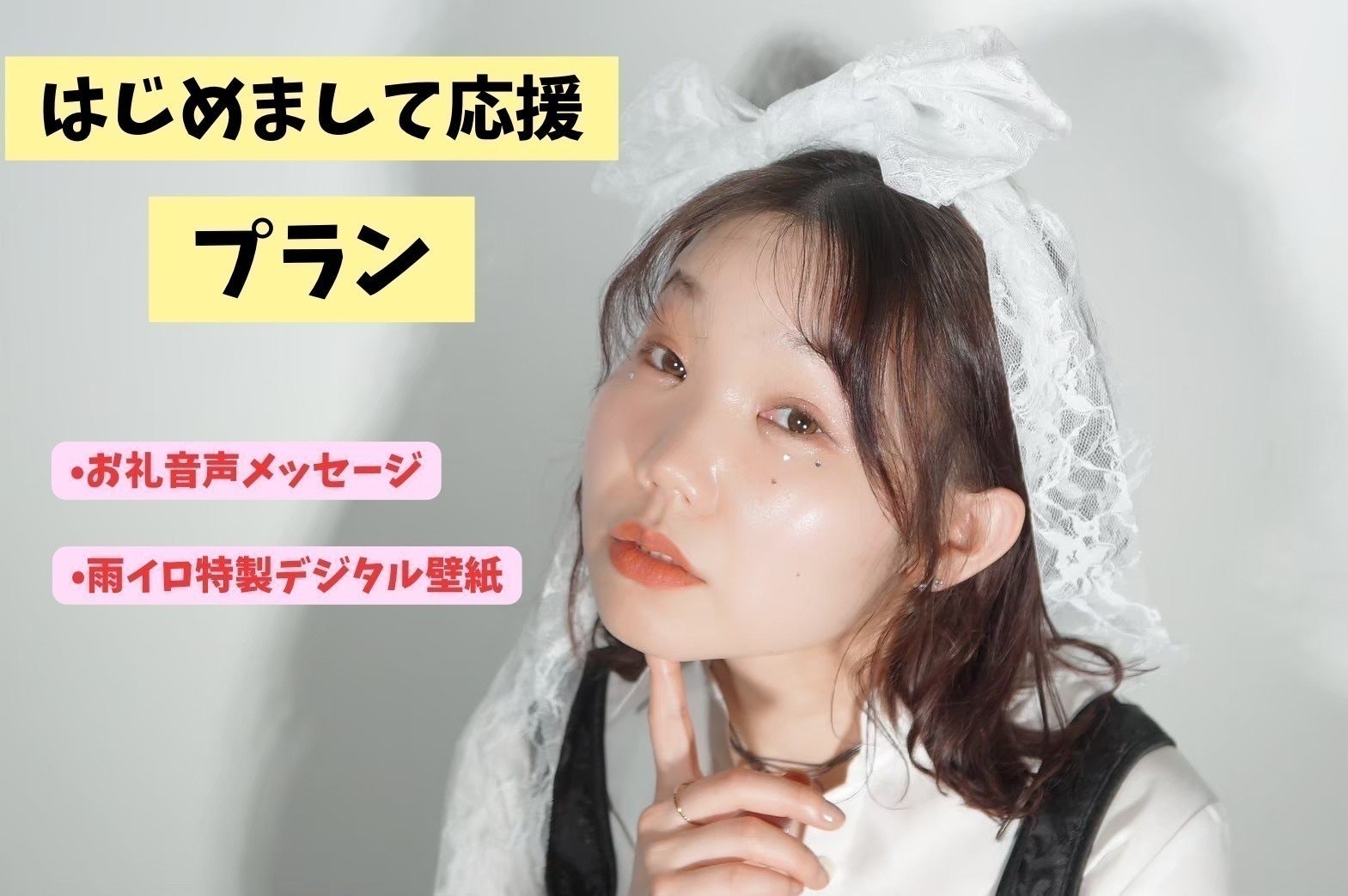 リターン画像