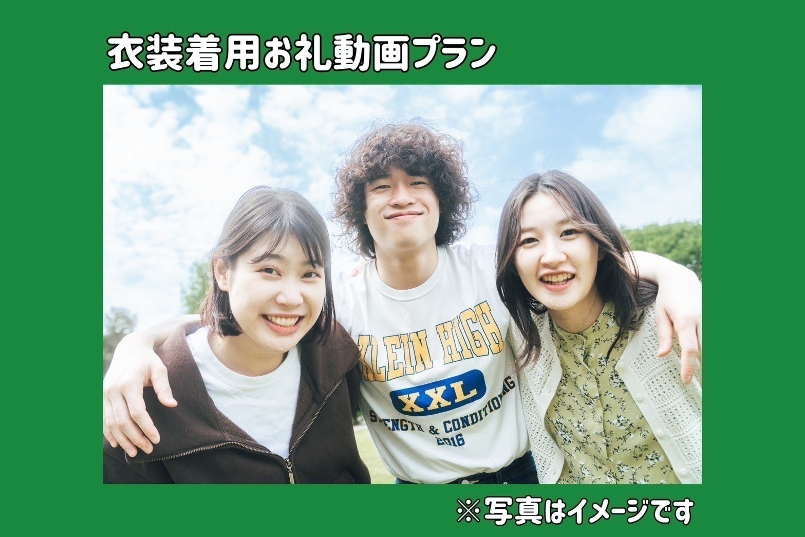 リターン画像