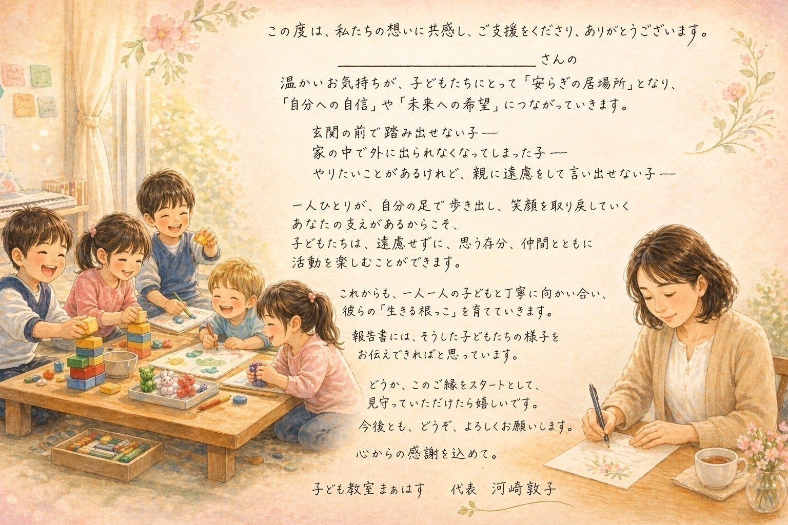 リターン画像