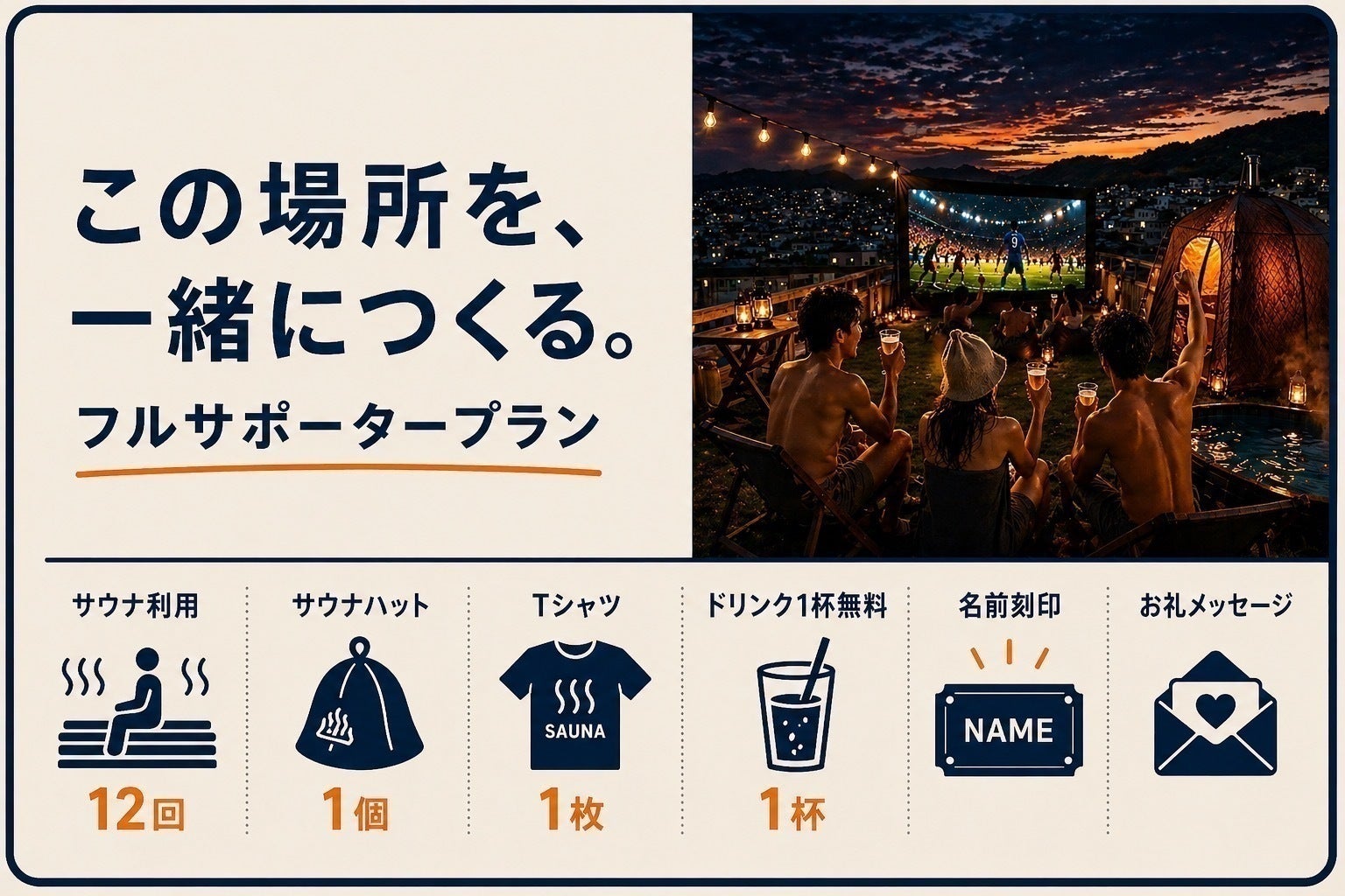 リターン画像