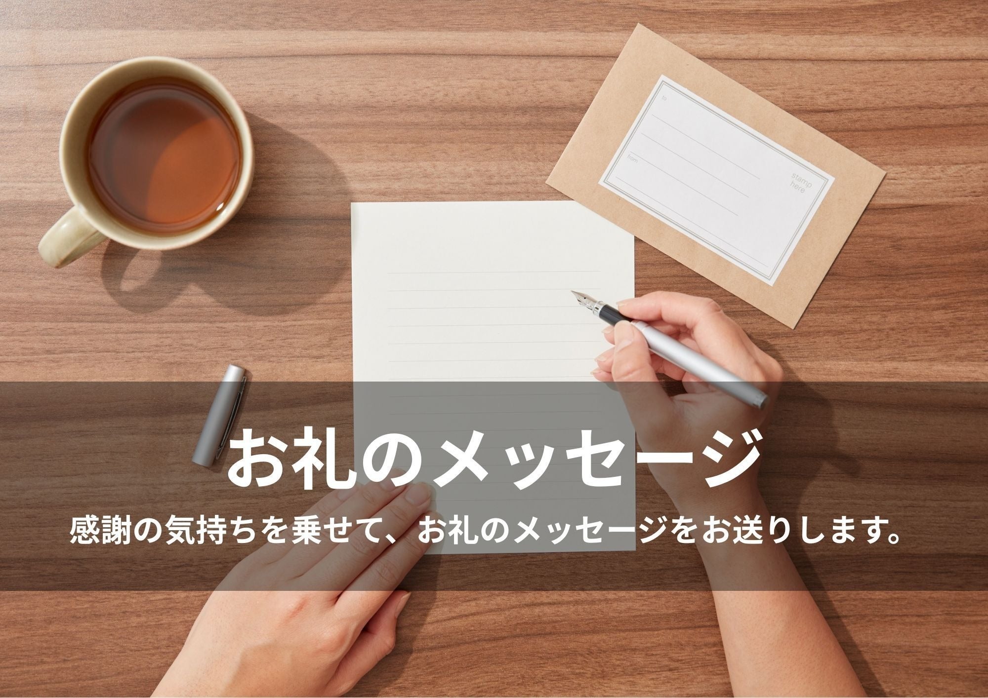 リターン画像
