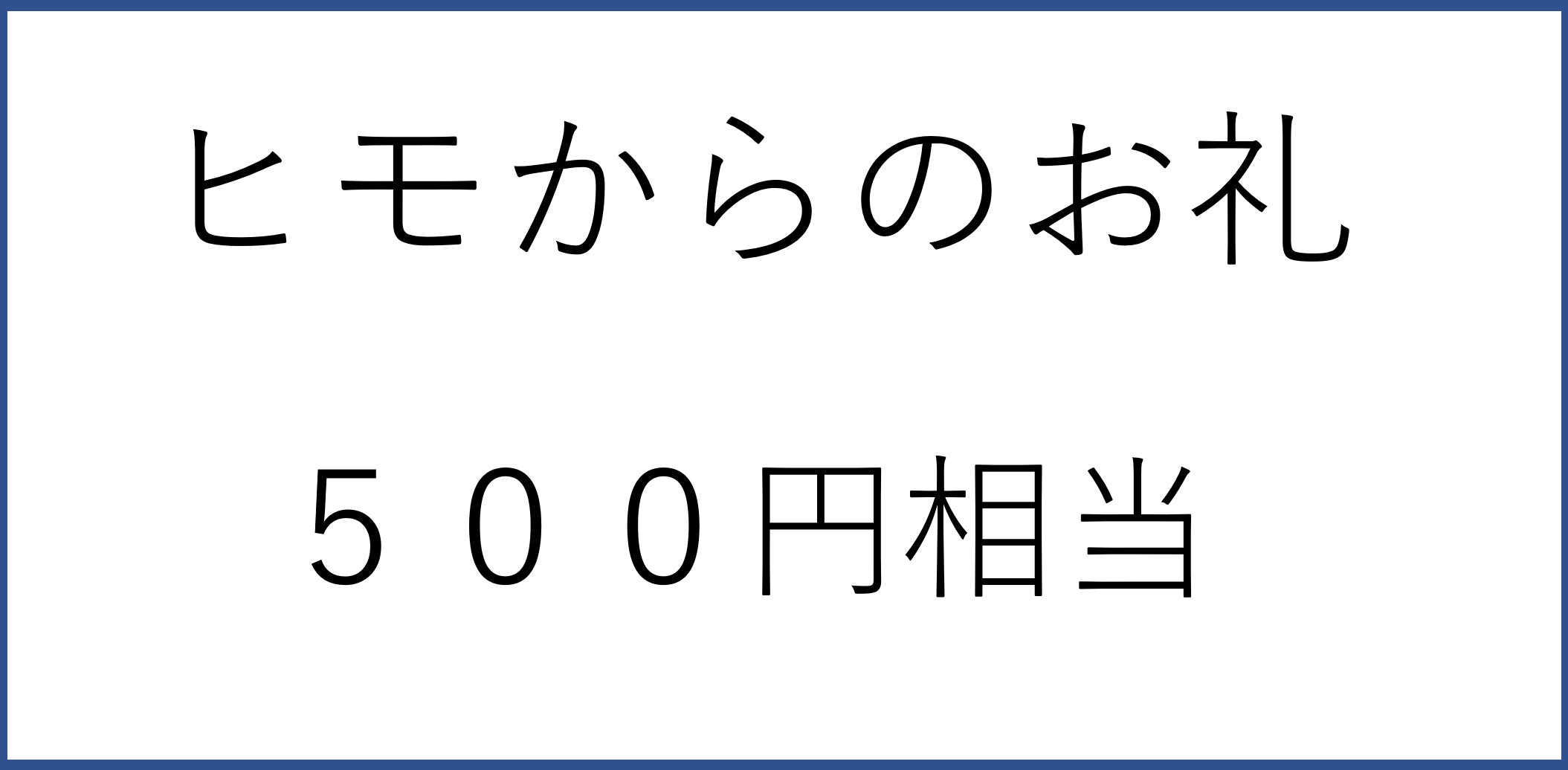 リターン画像