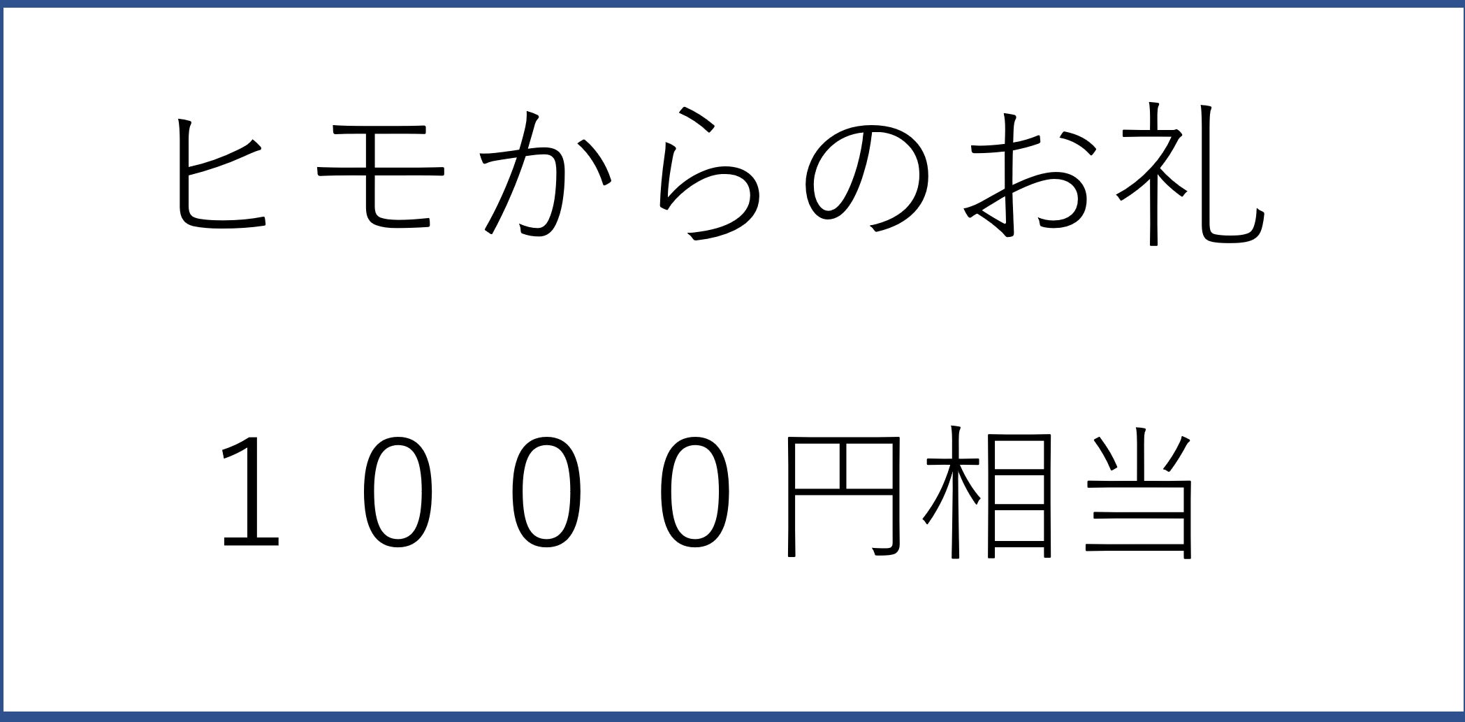 リターン画像