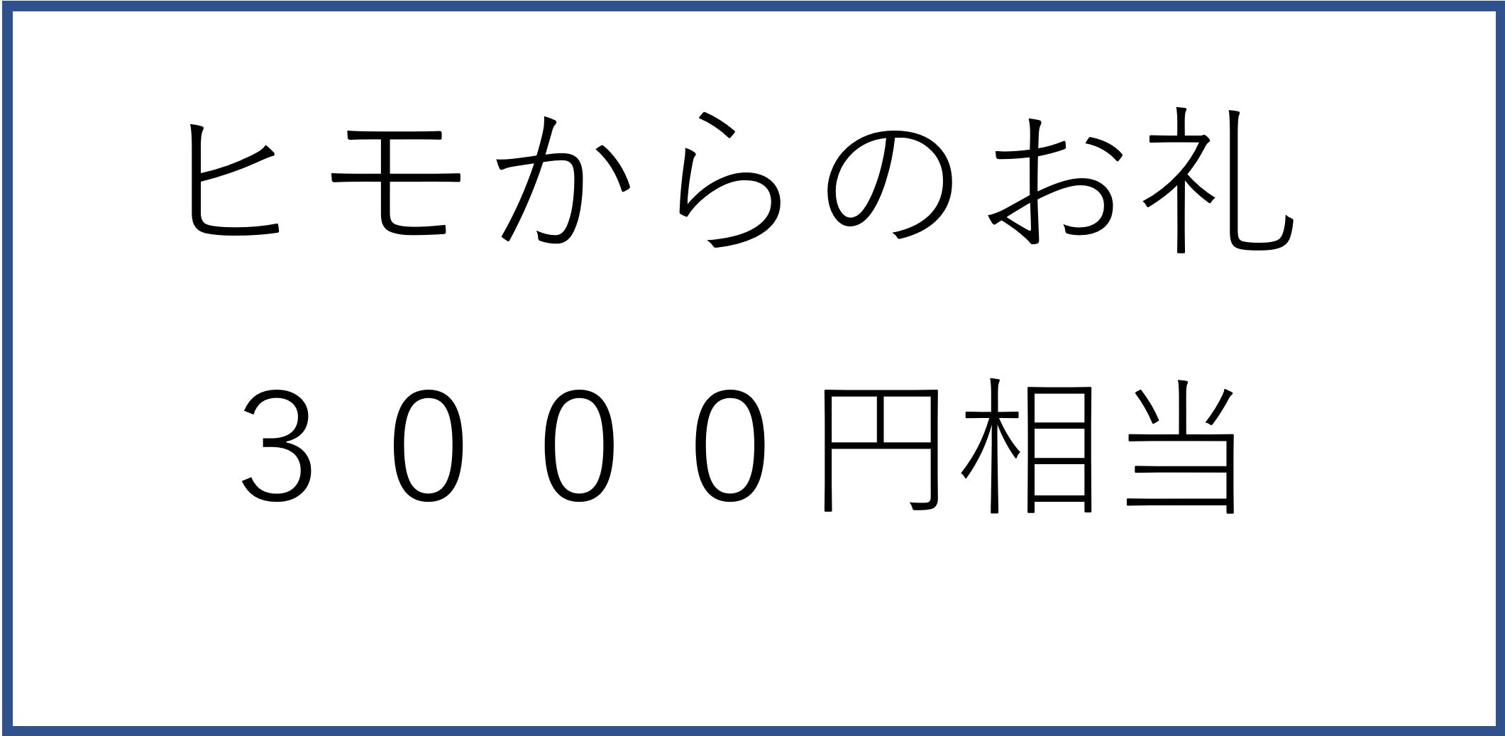 リターン画像
