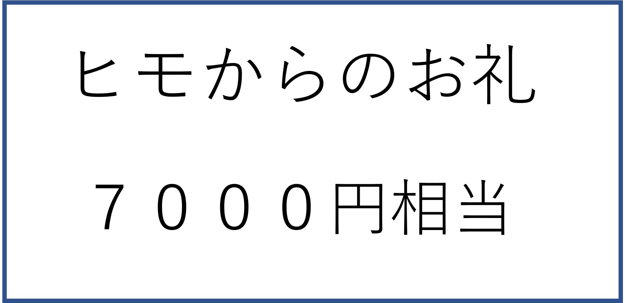 リターン画像