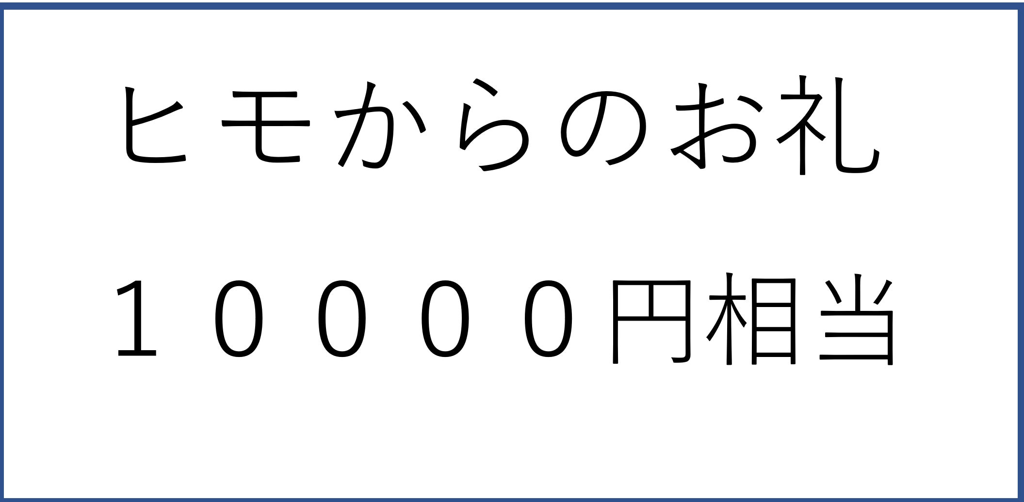 リターン画像