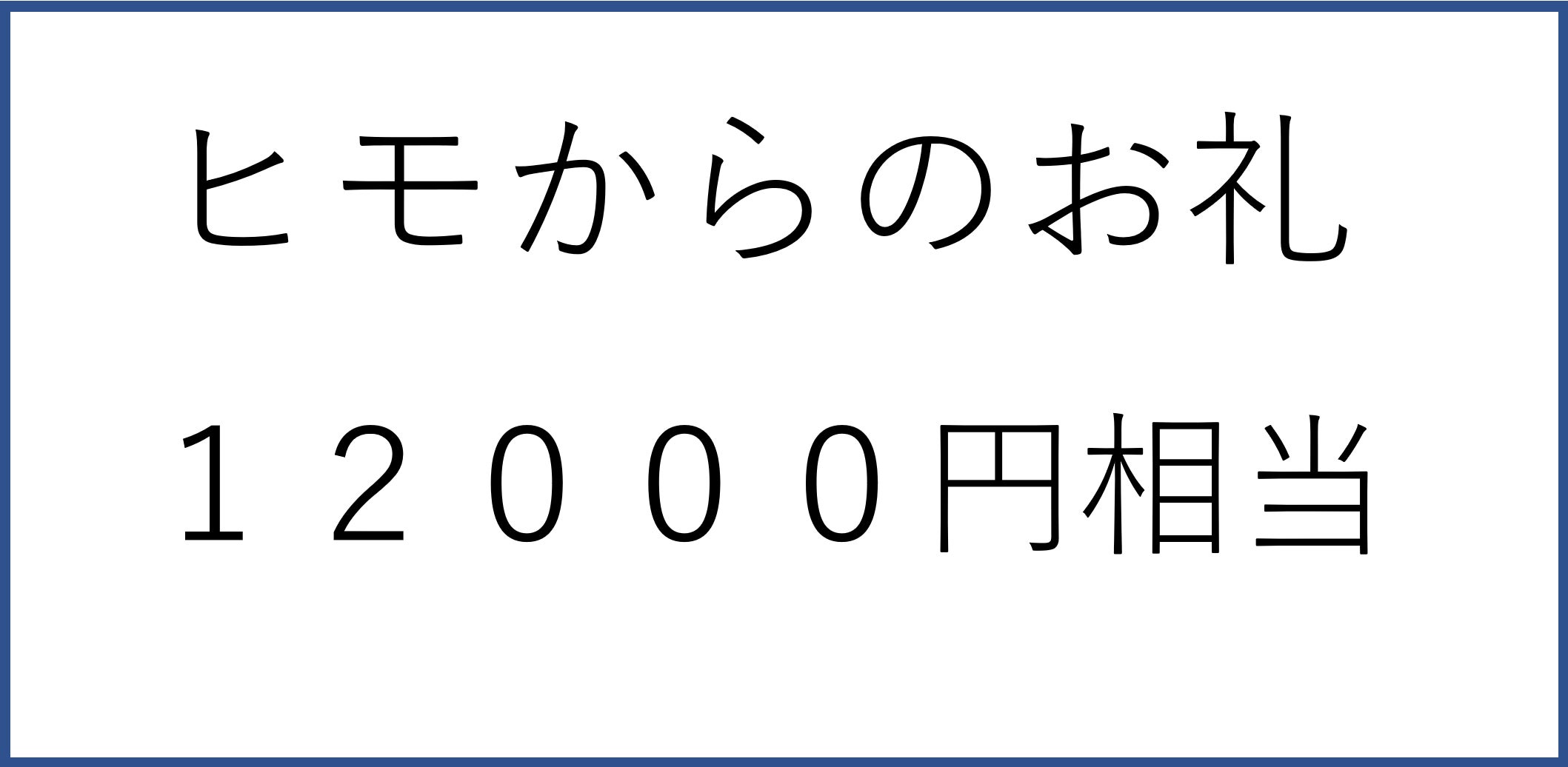 リターン画像