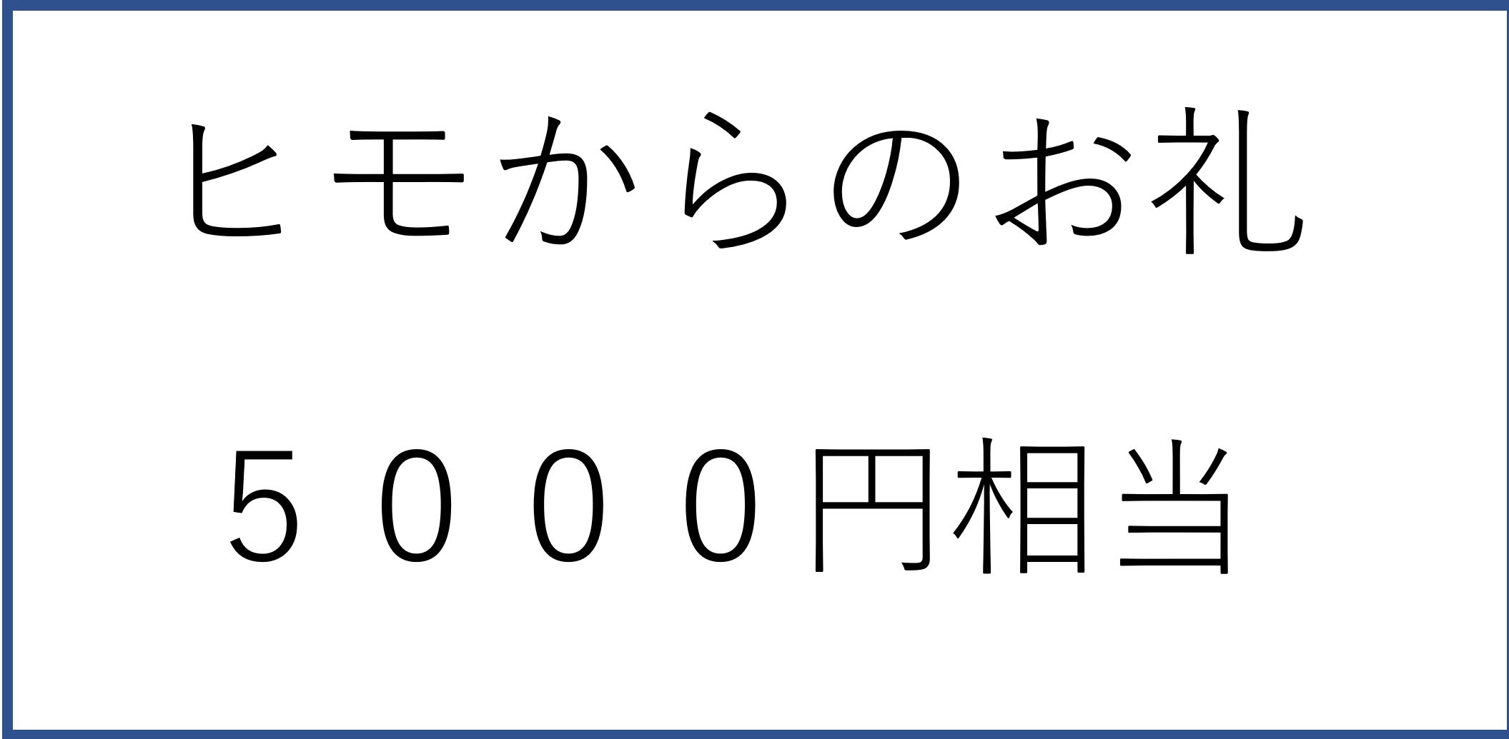 リターン画像