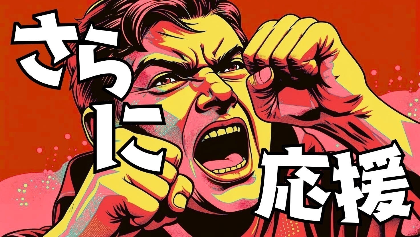 リターン画像