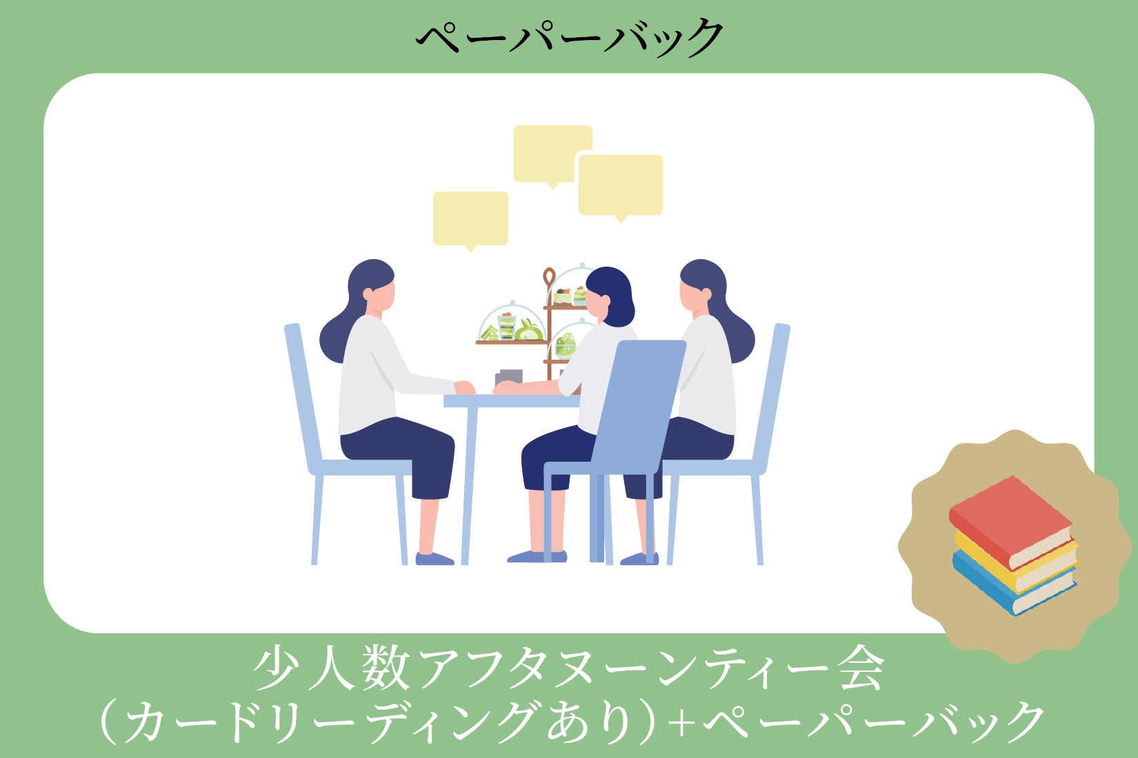 リターン画像