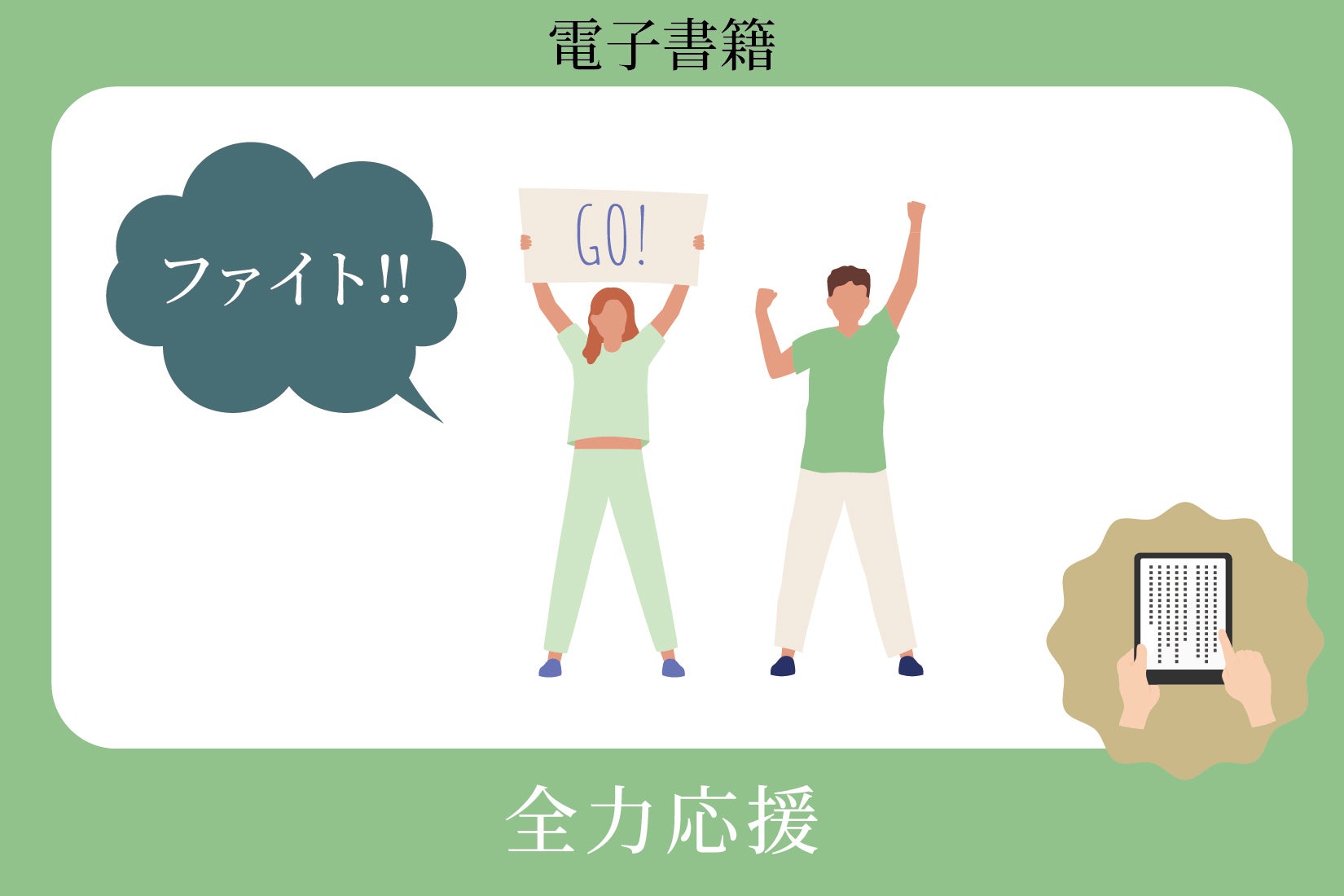 リターン画像