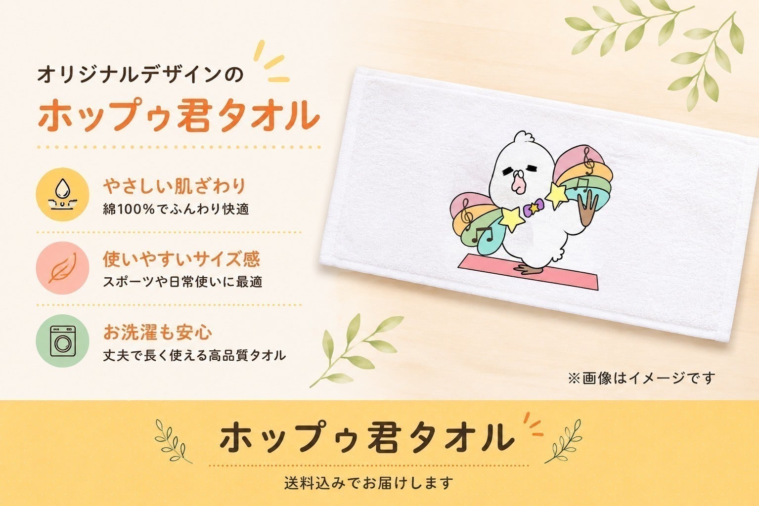 リターン画像