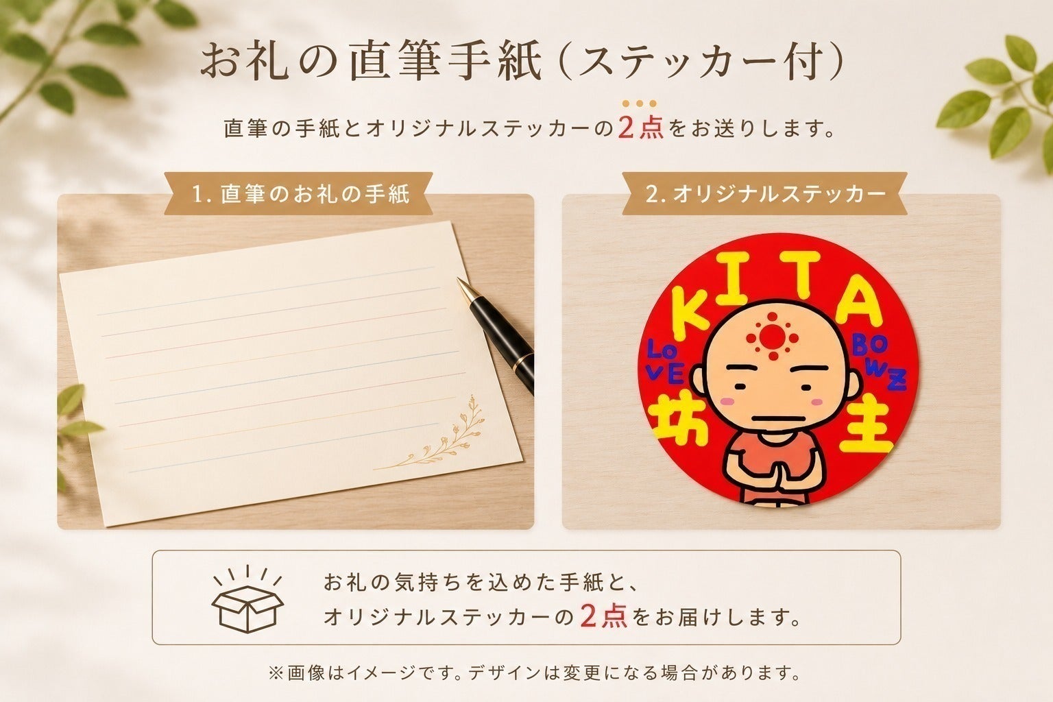 リターン画像