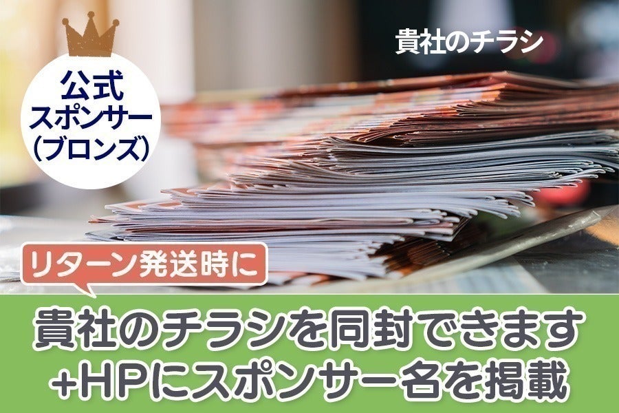 リターン画像
