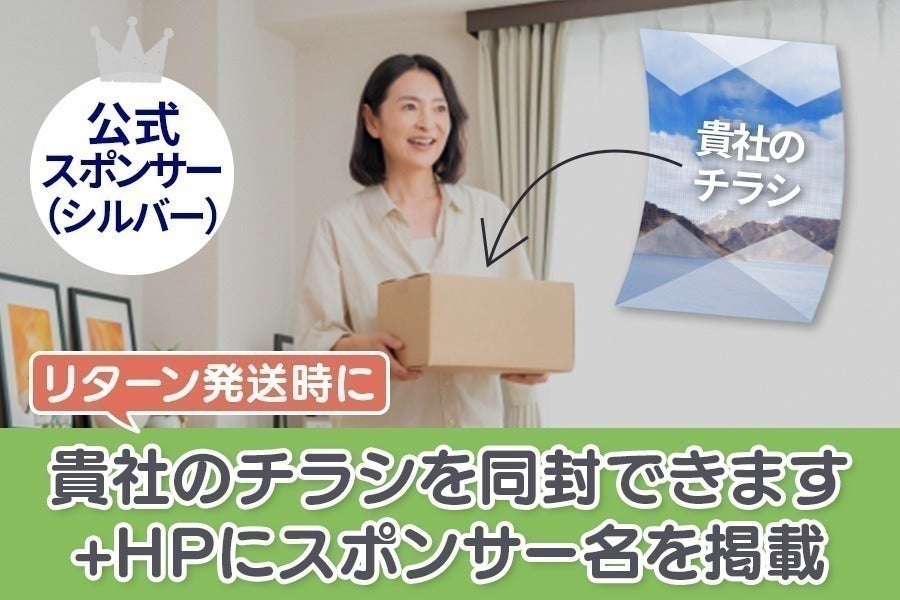 リターン画像