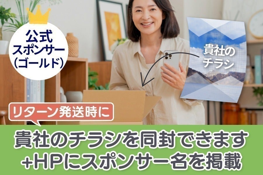 リターン画像